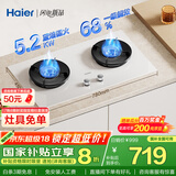 海尔（Haier）【小红花燃气灶-绽放版】5.2k天然气双灶家用台嵌两用 68%高热效率 白色面板联动Q2BEC(天)可调节