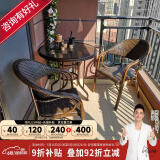 紫叶（ziye） 户外桌椅 藤椅组合 阳台桌椅三件套 休闲庭院小茶几室外藤编餐桌 2【升级藤椅】+1【D80圆桌】