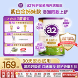 a2呵护金装婴幼儿配方奶粉呵护娇嫩肚肚 3段 适用1-3岁 800g 1罐 效期26年4月