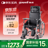 鱼跃(yuwell)护理型轮椅车H008B全躺带坐便盆餐板钢管手动折叠老人