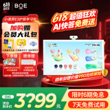 BOE画屏 京东方21.5英寸显示器类纸护眼屏手机投屏网课 低蓝光学习机数码相框相册 E3（21.5英寸触摸屏）128G