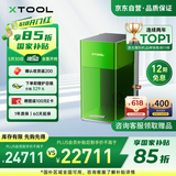 XTOOLF1 Ultra激光雕刻机双光源光纤金属浮雕切割打印打标机