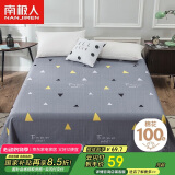 南极人全棉床单 纯棉双人被单床罩单件 1.5米/1.8米/2米床 230*250cm