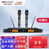 海康威视（HIKVISION）手持一拖二无线麦克风专业会议演讲UHF直播话筒百米传输防啸叫舞台唱歌家用主持培训婚庆晚会KTV