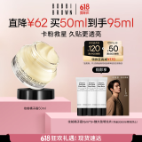 芭比波朗【魏大勋同款】妆前柔润底霜橘子霜保湿隔离妆前乳50ML 生日礼物