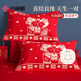 洁丽雅（Grace）结婚枕巾婚庆红色一对装枕头巾 爱你永恒 52*78cm 【一对装】