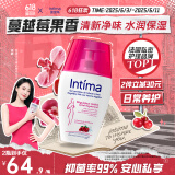 茵缇玛（Intima）【宋茜同款】私处护理液蔓越莓女性私密处洗液女士妇科外阴部止痒