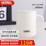 膳魔师（THERMOS）保温杯340ml男女士儿童马克杯咖啡杯父亲节礼物JDG-351 奶白色