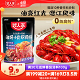 好人家 油焖小龙虾调料220g 油焖大虾香辣蟹炒田螺花甲调料2-3人份