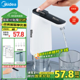 美的（Midea）上水器 饮水机家用 桶装水抽水器 电动压水器 烧水壶养生壶热水瓶 抽水泵器QT001【食品级材质】