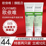 欧依唯牙膏酵素益生菌亮白清新口气渍欧依维牙膏男女[炫白净齿] 两支装改善装