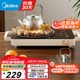 美的（Midea）家用电陶炉炒菜电陶炉家用煮茶炉旋控2200W大功率电磁炉/电陶炉智能定时双环控火防水围炉煮茶器 【配茶漏茶壶】高硼硅玻璃