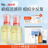 hfp祛痘精华液60ml美白淡印修护寡肽原液控油补水祛粉刺闭口护肤男女