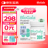 拜奥（BioGaia）儿童成人益生菌 拜奥益生菌 苹果味口腔含片30片/盒