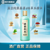 劲牌清香年代 光瓶酒 口粮酒 清香型草本白酒基酒 纯粮基酒  酒厂直发 53度 500mL 1瓶 单瓶装 黄盖
