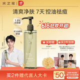水之蔻王俊凯同款水杨酸沐浴露500ml 控油祛痘保湿滋润不假滑男女通用