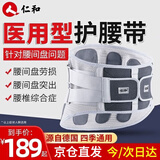 仁和医用级护腰带腰间盘突出腰肌劳损腰托腰椎术后支撑腰围KYYZ-16 灰 XL码（腰围85-95cm）2尺5~2尺8