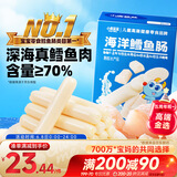 小鹿蓝蓝深海无污染鳕鱼肠300g宝宝儿童零食鱼肠解馋零食益生元鳕鱼肉肠