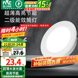 雷士（NVC） led筒灯简约超薄高亮大瓦数工厂天花板嵌入式天花灯背景装饰灯 2级能效-12W暖白-孔12.5-13.5cm
