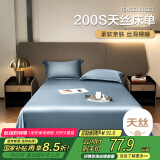 艾薇200支天丝床单夏季可裸睡双人床单单件245*245cm 梵高蓝