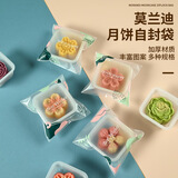 帕帕罗蒂面包曲奇饼干雪花酥自粘袋蛋挞绿豆糕点蛋黄酥月饼食品袋(莫兰迪)