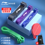 李宁（LI-NING）弹力带健身胸部训练手臂力量阻力田径引体向上辅助带训练皮筋 