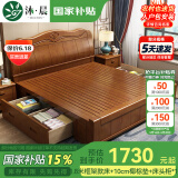 沐晨 床 实木床1.8x2米现代中式主卧大床高箱可储物家用单双人床婚床 床+床头柜*1+10cm护脊椰棕床垫 1500mm*2000mm 抽屉床