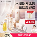 袋鼠妈妈橄榄油妊娠油洗发水沐浴露套装准孕妇专用淡纹洗护4件套