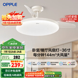 OPPLE风扇灯吊扇灯六档调风LED照明低噪音北欧餐厅卧室吊灯灯具冰风白