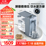 北鼎（Buydeem）台式饮水机办公室桌面即热式饮水机速热饮水机泡茶机智能饮水机一体机3L S906尼加拉蓝（电子屏）