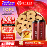 同仁堂品牌 北京同仁堂红枣片360g（180g*2瓶）大枣无核红枣干