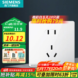 西门子（SIEMENS）开关插座面板 五孔二三强电墙面插座 无框面板86型 皓彩系列雅白 正五孔插座二三插