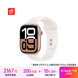 Apple/苹果 Watch Series 10 智能手表GPS款46毫米玫瑰金色铝金属表壳淡桃粉色运动型表带S/M MX293CH/B