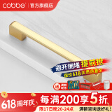 卡贝（cobbe）【好评破2万+】柜门拉手衣柜拉手抽屉把手轻奢金色现代简约五金 LS307款【170mm长160孔距】金色