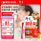 衍生港版香港开奶茶婴幼儿维生素儿童精装开奶茶颗粒冲剂10g*20包/盒