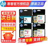 惠普（HP）原装711B黑色墨盒711彩色墨盒适用于T120 T520绘图仪 711四色套装（黑80ml+青红黄各87ml)