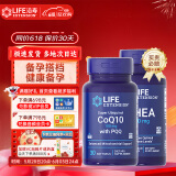 Life Extension沿寿还原型辅酶Q10备孕含pqq加dhea保养卵巢备孕组合美国进口