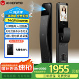 鹿客（lockin）智能门锁指静脉锁密码锁 3D人脸识别双摄猫眼大屏指脉锁 S6  Max