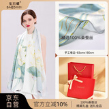 宝石蝶真丝丝巾女100%桑蚕丝旗袍披肩围巾妈妈生日礼物女红礼盒/荷韵2