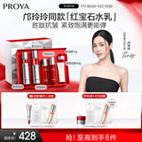 珀莱雅红宝石水乳套装淡纹补水 护肤品套装礼盒 化妆品生日 【镇店水乳】红宝石水乳礼盒套装