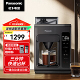 松下（Panasonic）【国家补贴】黑魔方咖啡机美式全自动研磨一体家用豆粉两用智能保温自动清洁 NC-A703
