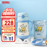 膳魔师（THERMOS）儿童保温杯LF联名带杯套把手吸管杯学饮杯316L不锈钢学生水杯TCKC