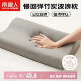 南极人竹炭记忆枕 枕头枕芯慢回弹太空记忆棉颈椎睡眠枕头50*30cm单只装