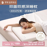罗莱家纺 记忆枕头 颈椎枕芯慢回弹记忆棉零压深睡酒店枕 高度8cm