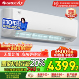 格力（GREE） 2匹 京韵 1级能效变频 壁挂式客厅商铺挂机 格力省电空调KFR-50GW/NhKe1BAj 家电国家补贴