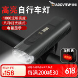骑视（Addview）自行车灯前灯骑行灯强光手电筒带支架山地自行车灯充电铝合金防水