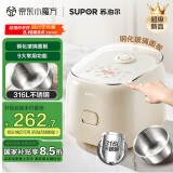 苏泊尔（SUPOR）0涂层电饭煲小容量无涂层家用2-3人316L不锈钢内胆小型迷你电饭锅3升微压多功能30FC2066