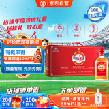 劲牌 中国劲酒 35度 125ml*6瓶 礼盒装 养生酒 自饮 送礼
