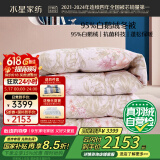 水星家纺羽绒被子95%白鹅绒被子冬季冬被芯加厚双人羽绒被220x240cm