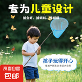 儿童抄网水桶套装捞鱼网兜伸缩鱼网捕虫网小虾抓蝴蝶蜻蜓家用玩具 儿童抄网【蓝色】一个